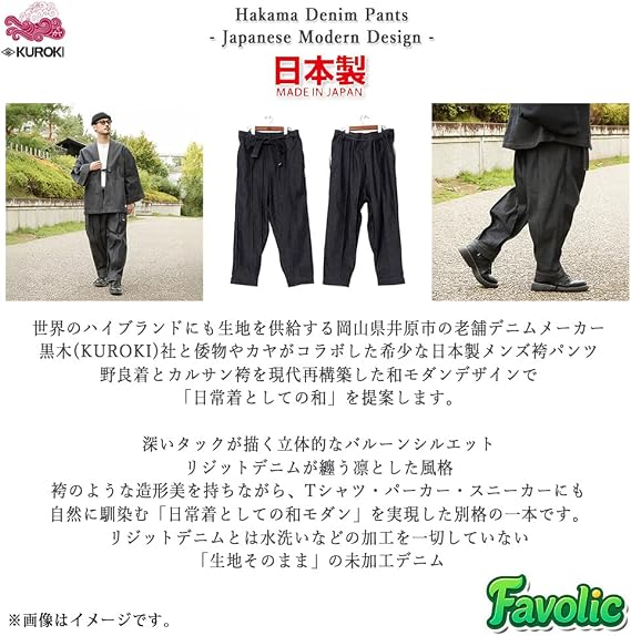 Amazon | 74H-6102 岡山デニム 袴パンツ メンズ 日本製 ワイドパンツ